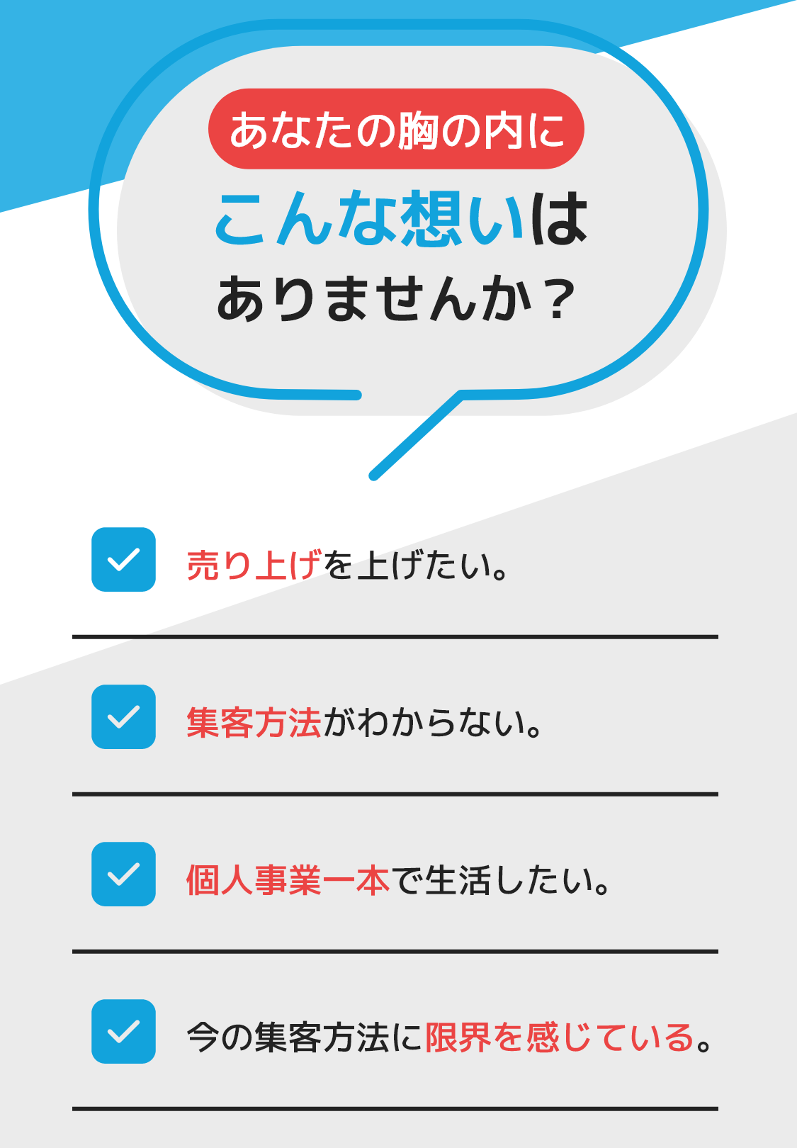 パートナー加盟店はこんな方におすすめ！